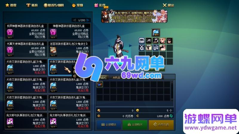 图片[11]-DNF地下城与勇士单机版 95神迹新生第3版 5转+真14键+镶嵌+宽屏+新时装+GM工具-六九网单