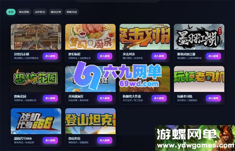 图片[11]-三网H5小游戏10合1合集 免虚拟机一键端 WIN系服务端 解压即玩 单机版-六九网单