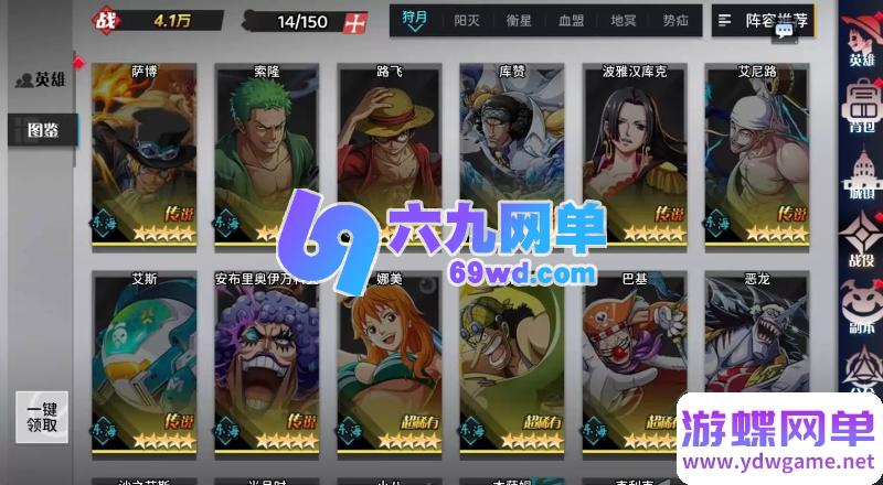 图片[13]-海贼王H5手游单机版 精品稀有完整一键端+安卓端+GM后台 网单-六九网单