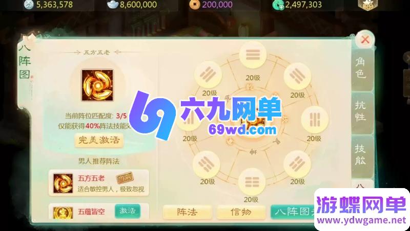 图片[10]-缥缈西游孩子升级修复单机版 VM虚拟机一键端 PC手游模拟器版 精品端-六九网单