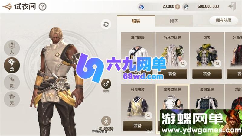 图片[9]-剑灵革命手游单机版 八职业一键端 咒术师+刺客+灵剑+召唤师 精品GM后台-六九网单