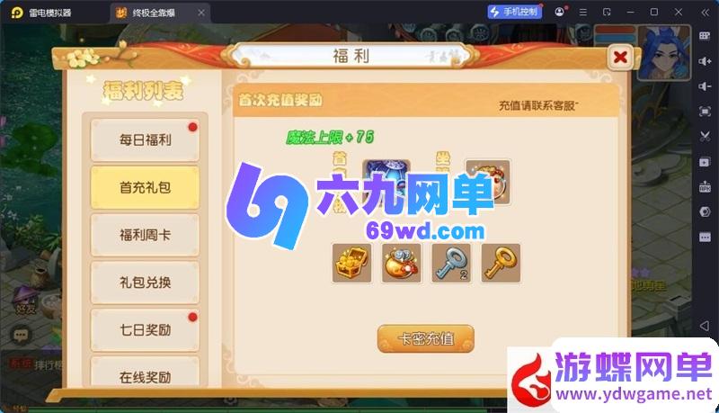 图片[6]-梦幻手游单机版西游浮生若梦名人堂 稀有精品一键端+GM后台 完美整合-六九网单