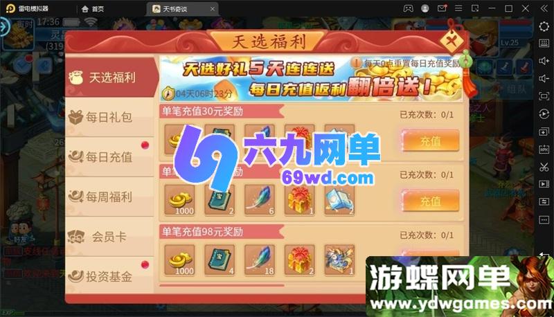 图片[3]-天书奇谈3D烽火修复版 Q萌回合手游单机版 一键端+GM后台 精品整合-六九网单