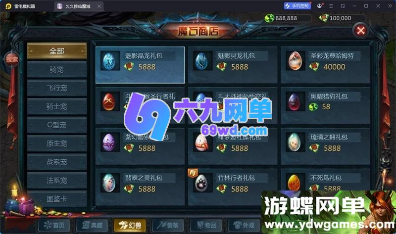 图片[13]-2026久久修仙魔域手游单机版 九职业1655互通端 精品一键端+GM后台-六九网单