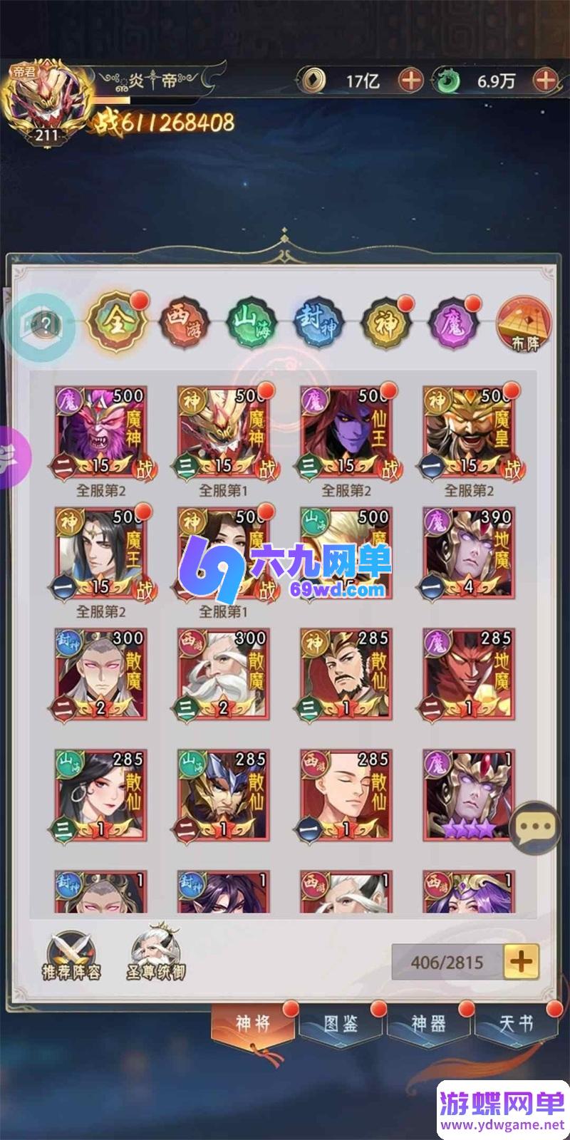 图片[11]-九州群将录西游卡牌回合制手游单机版 精品一键端+安卓GM工具-六九网单