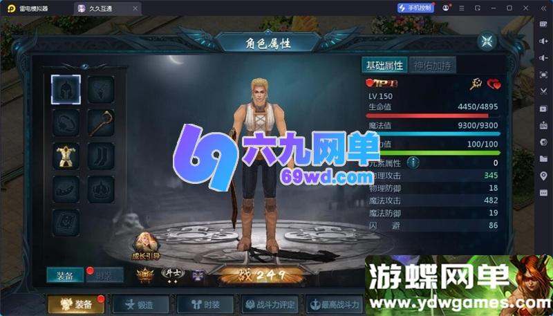 图片[2]-1655魔域手游单机版 95神火蛇年新宠 稀有精品一键端+GM工具-六九网单