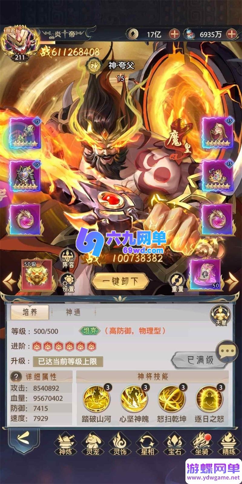 图片[9]-九州群将录西游卡牌回合制手游单机版 精品一键端+安卓GM工具-六九网单