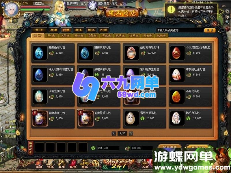 图片[11]-2026久久修仙魔域手游单机版 九职业1655互通端 精品一键端+GM后台-六九网单