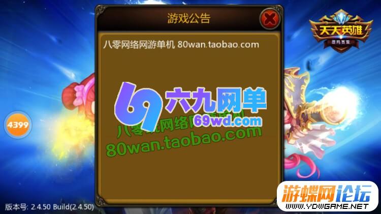 图片[4]-天天英雄LOL回合卡牌手游单机版 一键服务端+无限钻石 精品网单-六九网单