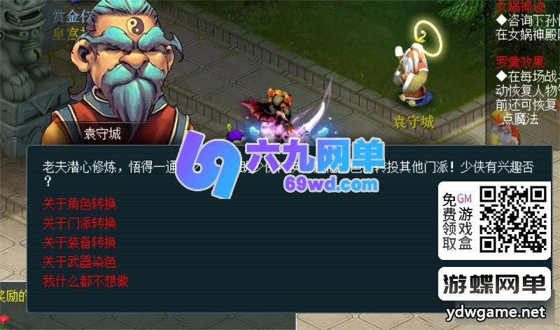 图片[12]-梦幻西游单机版仿官剧情一键端 某宝300元精品 助战AI假人+超级GM工具-六九网单