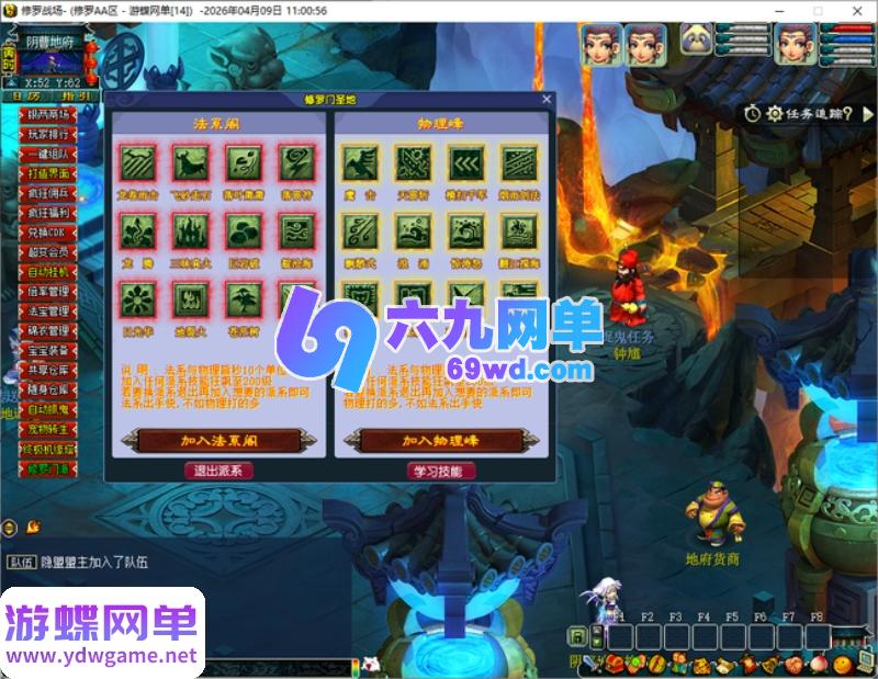 图片[15]-梦幻修罗超变单机版 免虚拟机一键端 伐木佣兵+挂机随缘塔+GM工具 经典网单-六九网单