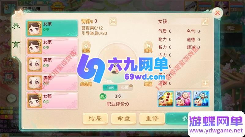 图片[6]-缥缈西游孩子升级修复单机版 VM虚拟机一键端 PC手游模拟器版 精品端-六九网单