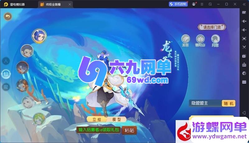 图片[1]-梦幻手游单机版西游浮生若梦名人堂 稀有精品一键端+GM后台 完美整合-六九网单