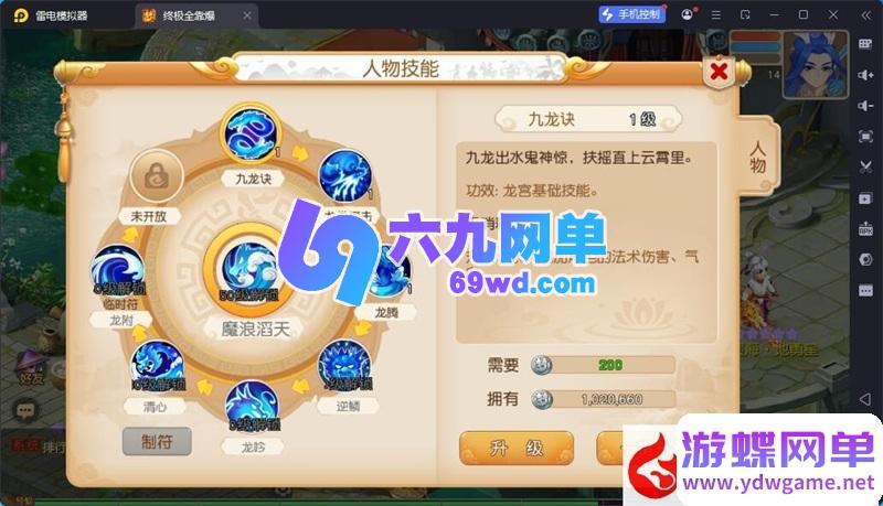 图片[8]-梦幻手游单机版西游浮生若梦名人堂 稀有精品一键端+GM后台 完美整合-六九网单