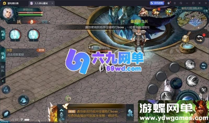 图片[8]-2026久久修仙魔域手游单机版 九职业1655互通端 精品一键端+GM后台-六九网单