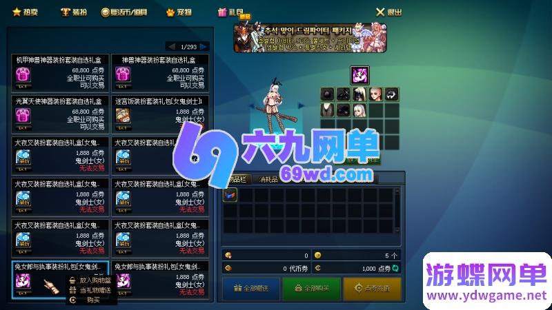 图片[10]-DNF地下城与勇士单机版 95神迹新生第3版 5转+真14键+镶嵌+宽屏+新时装+GM工具-六九网单