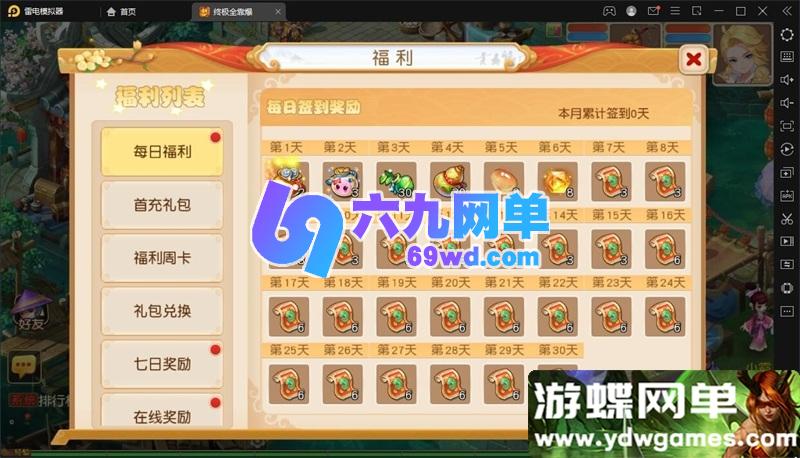 图片[5]-梦幻手游紫禁之巅免授权单机版 一键端+GM管理后台+视频教程 精品整合-六九网单