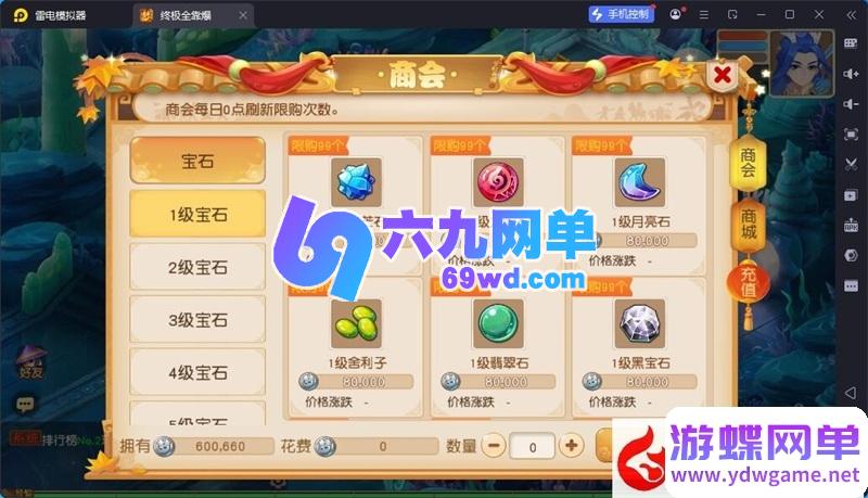 图片[4]-梦幻手游单机版西游浮生若梦名人堂 稀有精品一键端+GM后台 完美整合-六九网单