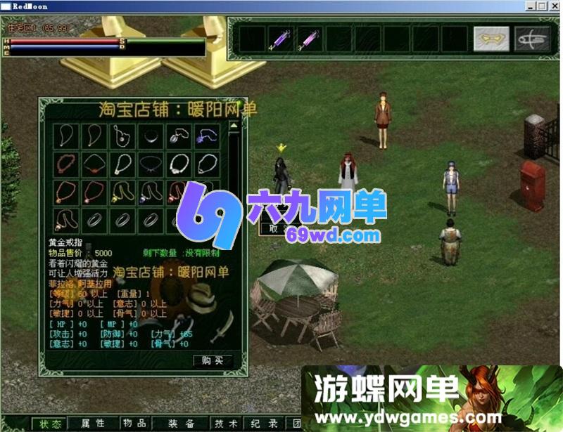 图片[7]-红月4.503仿官怀旧单机版 原汁原味一键端+GM修改器+挂机助手-六九网单