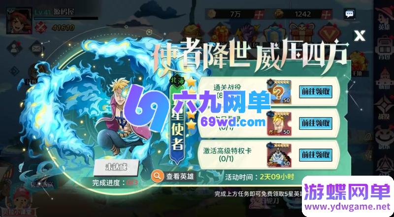 图片[4]-海贼王H5手游单机版 精品稀有完整一键端+安卓端+GM后台 网单-六九网单