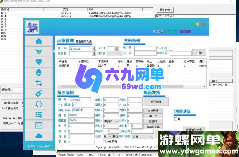 图片[4]-2026久久修仙魔域手游单机版 九职业1655互通端 精品一键端+GM后台-六九网单