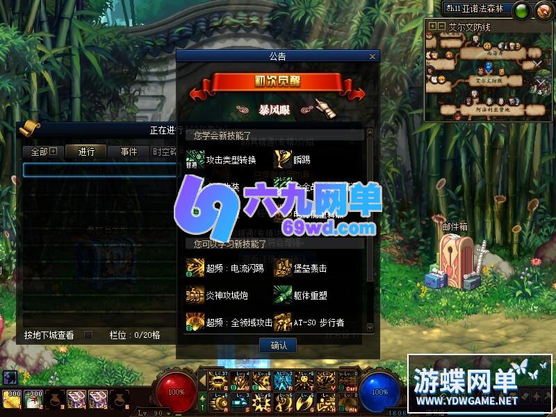 图片[46]-DNF地下城与勇士单机版 95神迹新生第3版 5转+真14键+镶嵌+宽屏+新时装+GM工具-六九网单