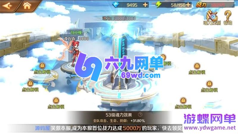 图片[6]-新斗罗大陆7SSP手游 萧萧王冬版 无限内购+GM后台 卡牌回合安卓端 一键端-六九网单