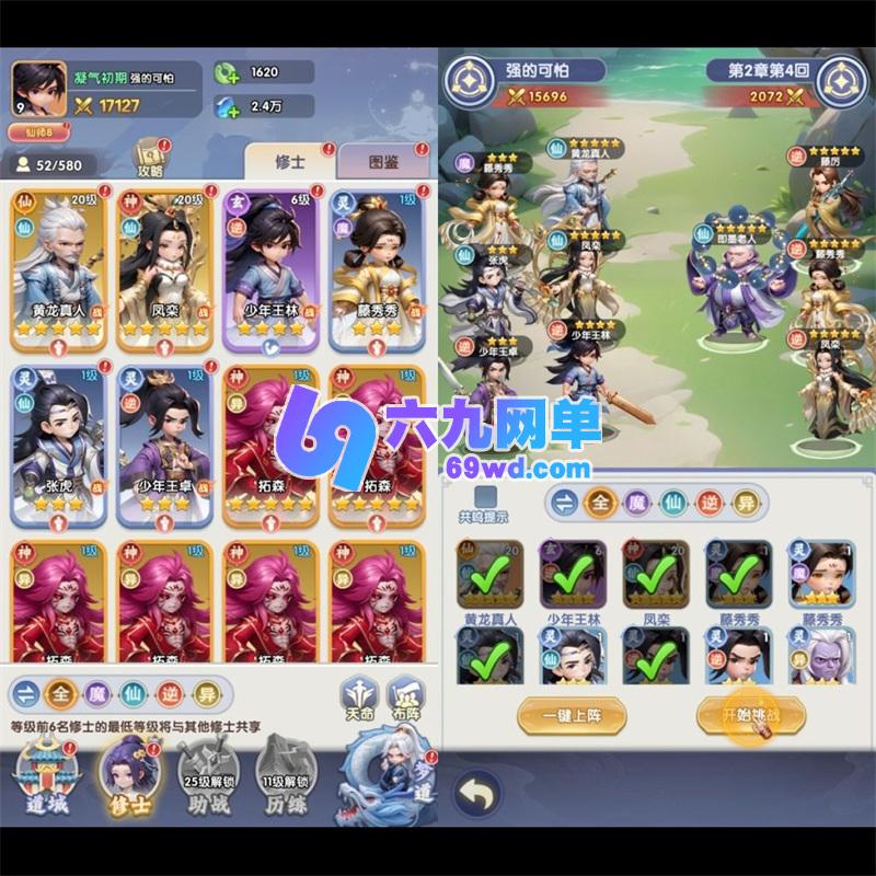 图片[2]-仙逆H5手游单机版 精品一键端+GM后台无限刷元宝钻石+视频教程 稀有端-六九网单