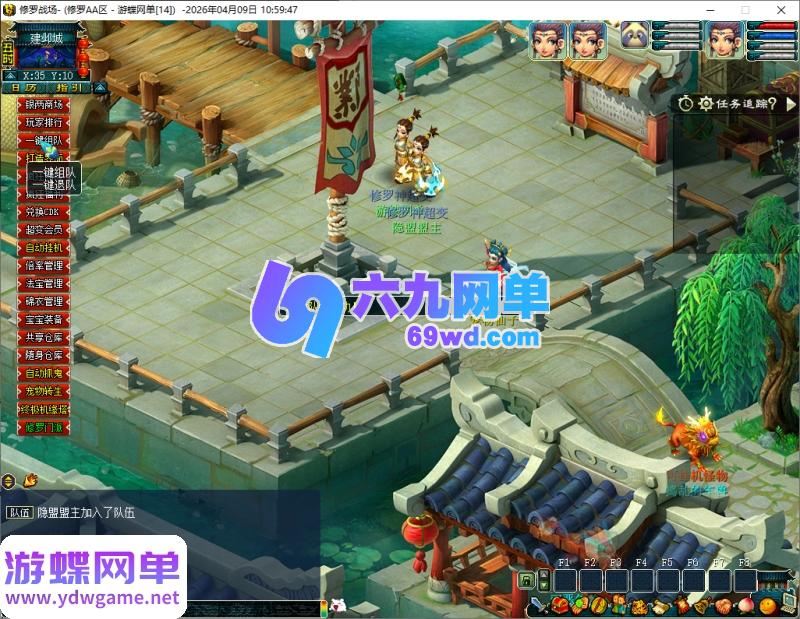 图片[6]-梦幻修罗超变单机版 免虚拟机一键端 伐木佣兵+挂机随缘塔+GM工具 经典网单-六九网单