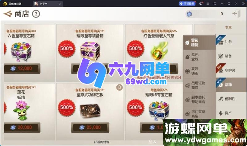 图片[12]-剑灵革命手游单机版 八职业一键端 咒术师+刺客+灵剑+召唤师 精品GM后台-六九网单