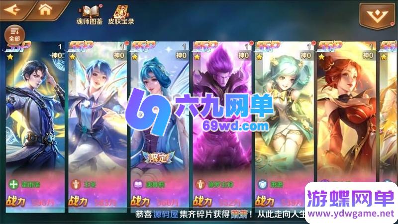 图片[7]-新斗罗大陆7SSP手游 萧萧王冬版 无限内购+GM后台 卡牌回合安卓端 一键端-六九网单