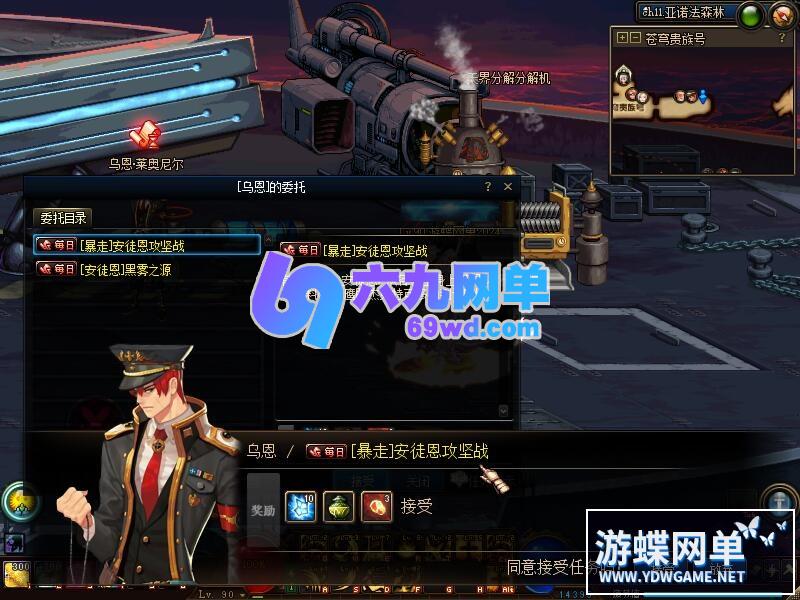 图片[39]-DNF地下城与勇士单机版 95神迹新生第3版 5转+真14键+镶嵌+宽屏+新时装+GM工具-六九网单