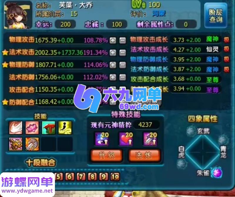 图片[15]-QQ三国2.53精修单机版 免虚拟机一键端 上百任务还原+30技能元神+修改器教程-六九网单