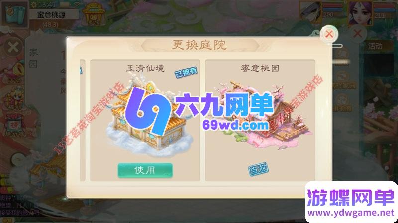 图片[3]-缥缈西游孩子升级修复单机版 VM虚拟机一键端 PC手游模拟器版 精品端-六九网单