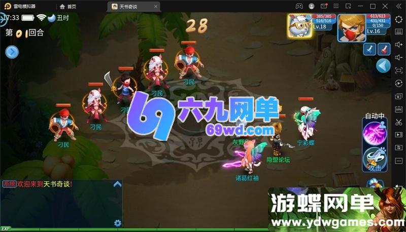 图片[7]-天书奇谈3D烽火修复版 Q萌回合手游单机版 一键端+GM后台 精品整合-六九网单