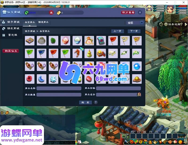 图片[26]-梦幻修罗超变单机版 免虚拟机一键端 伐木佣兵+挂机随缘塔+GM工具 经典网单-六九网单