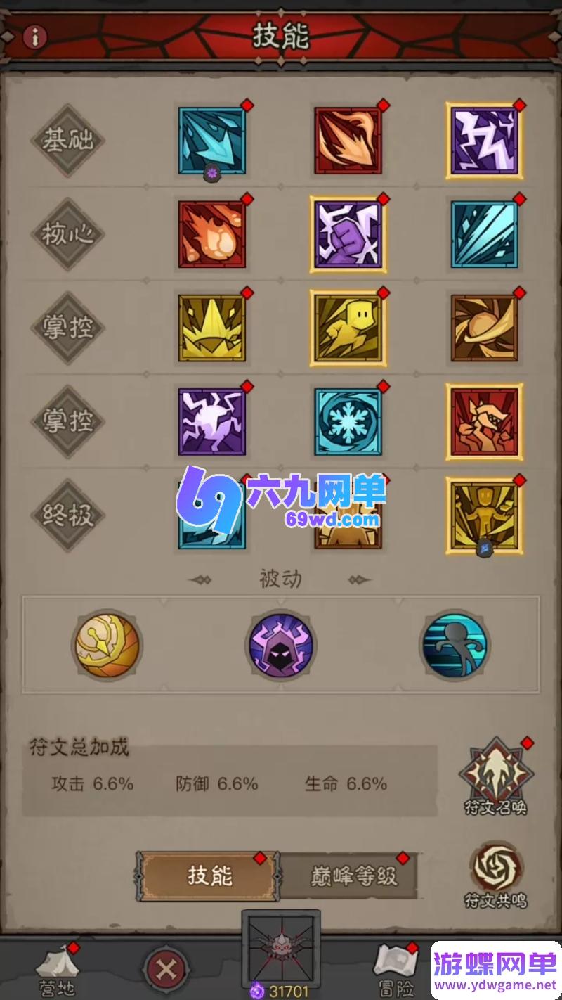 图片[4]-英雄有闪放置RPG刷宝手游单机版 法师双角色+8倍速+150章 一键端+GM后台-六九网单