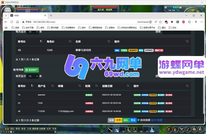 图片[1]-完美国际146王朝崛起单机版 十职业仿官一键端+GM命令 精品端-六九网单
