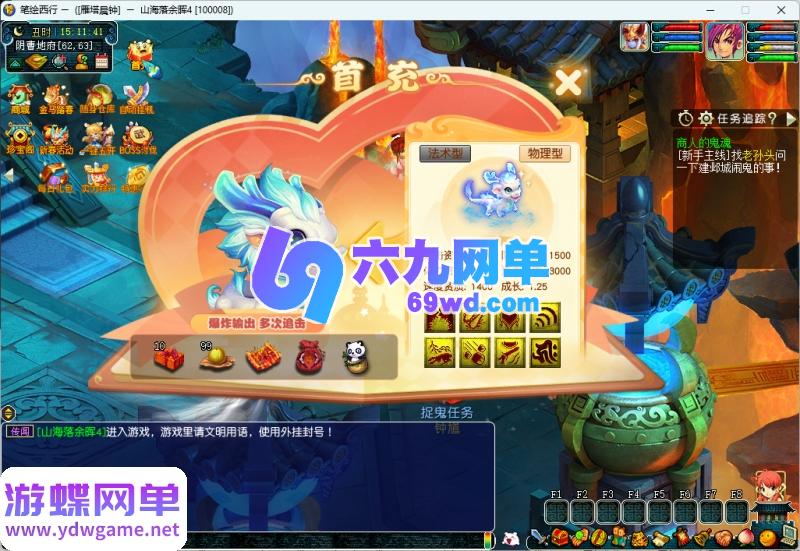 图片[12]-笔绘西游仿官复古单机版 一键端5开组队+助战挂机+飞行坐骑+战斗锦衣+副本-六九网单