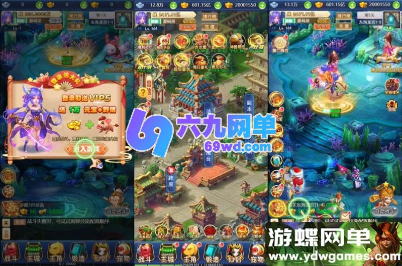 图片[1]-大圣轮回秋意西游精品手游单机版 一键端+GM后台+内购破解 稀有网单-六九网单