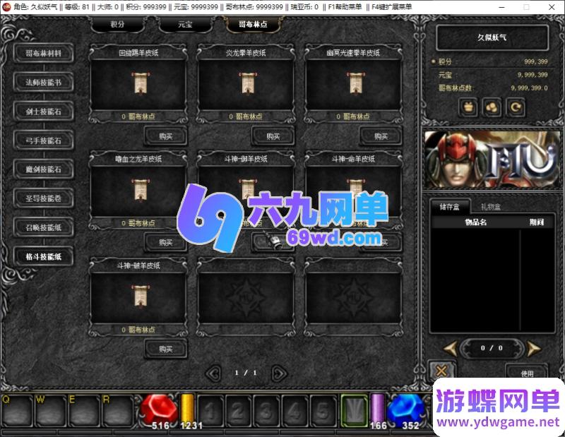 奇迹S6国际版经典怀旧单机版 2.5D奇迹端游 一键端+GM工具 精品端-乐久网单