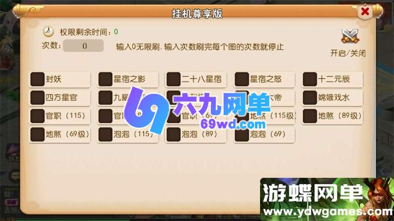 图片[17]-梦三年双坐姿尊享挂机版 梦幻西游手游一键单机 MT3换皮+GM运营后台-六九网单
