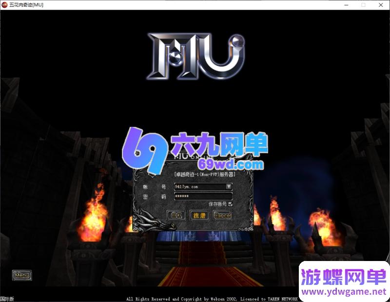 图片[17]-奇迹S6国际版经典怀旧单机版 2.5D奇迹端游 一键端+GM工具 精品端-乐久网单