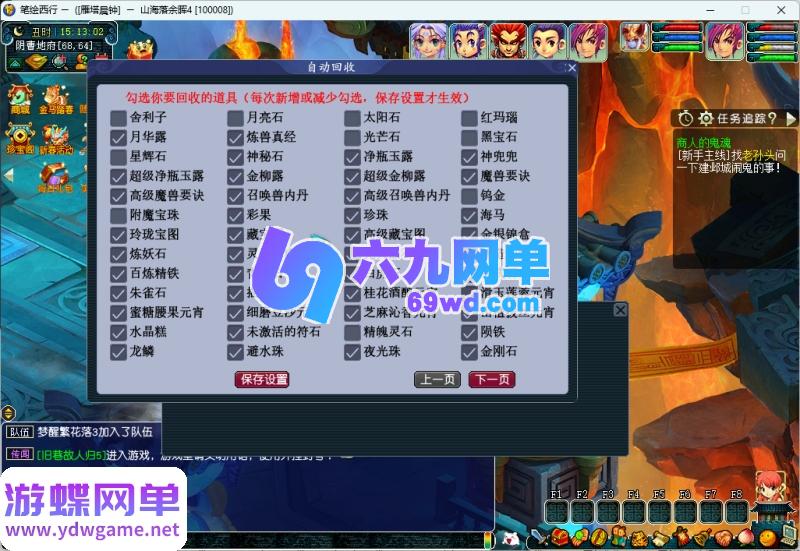图片[22]-笔绘西游仿官复古单机版 一键端5开组队+助战挂机+飞行坐骑+战斗锦衣+副本-六九网单