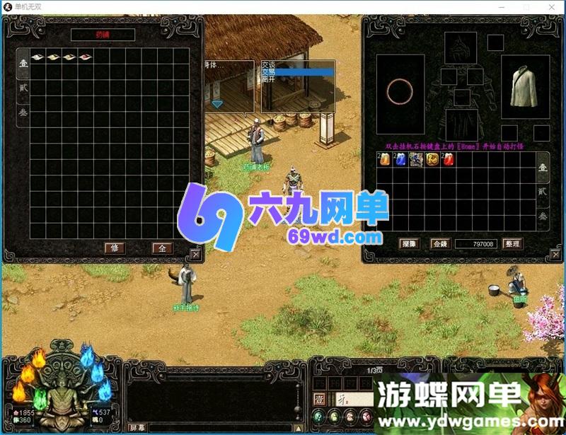 图片[12]-天下无双之蚂蚁无双免虚拟机一键单机版 GM工具+全物品ID 精品端-六九网单