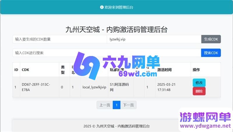 图片[7]-九州天空城H5内购版手游单机版 精品稀有 一键完整服务端+GM后台-六九网单