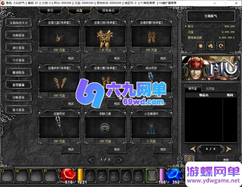 图片[32]-奇迹S6国际版经典怀旧单机版 2.5D奇迹端游 一键端+GM工具 精品端-乐久网单