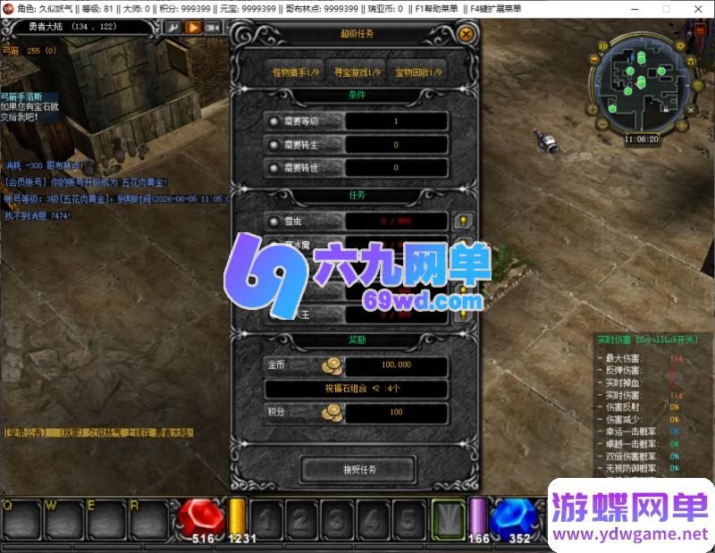 图片[8]-奇迹S6国际版经典怀旧单机版 2.5D奇迹端游 一键端+GM工具 精品端-乐久网单