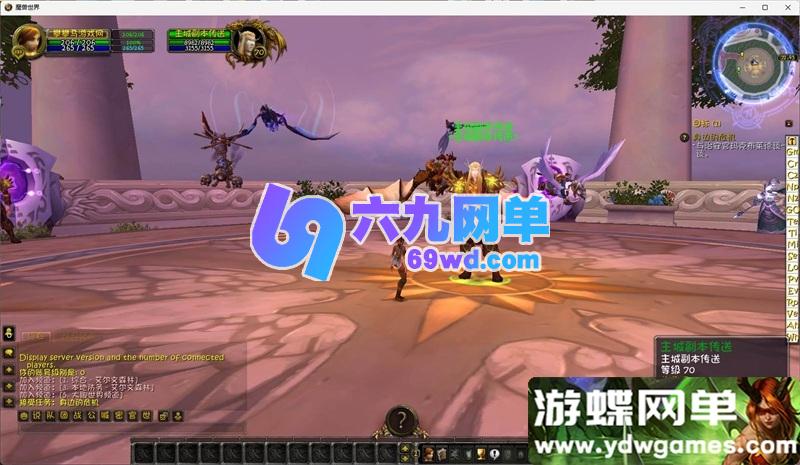 图片[4]-魔兽世界335第8版单机版 80级仿官 商城系统+多功能宝石+日常任务 带GM攻略-六九网单