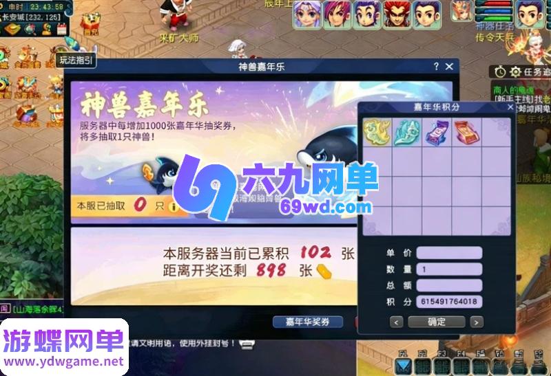 图片[5]-笔绘西游仿官复古单机版 一键端5开组队+助战挂机+飞行坐骑+战斗锦衣+副本-六九网单